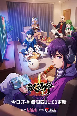 纸鸢与刀武侠动画最新上线手机观看